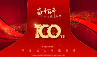 月光寶盒傳媒丨熱烈慶祝中國共產黨成立100周年?
